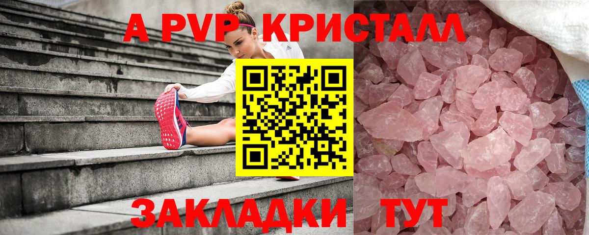 APVP крисы CK Ессентуки