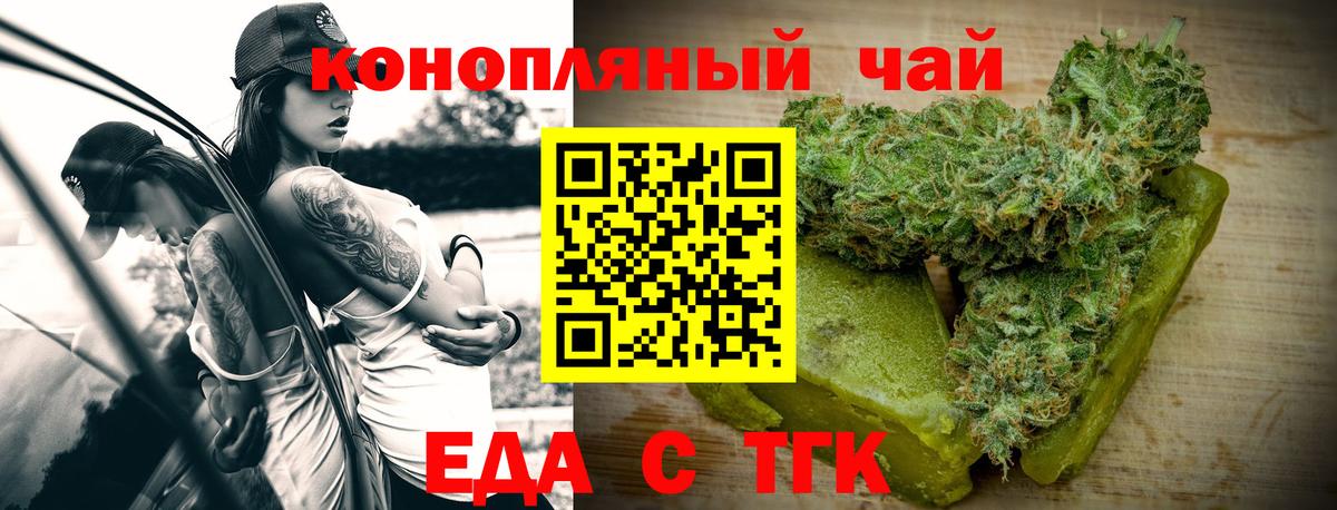 Ессентуки  Cannafood марихуана  Вход с VPN 