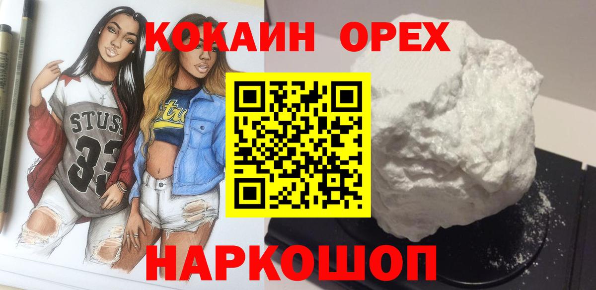 Ессентуки  где найти   Вход с VPN  Кокаин  КОКАИН FishScale  Кокаин 97% 