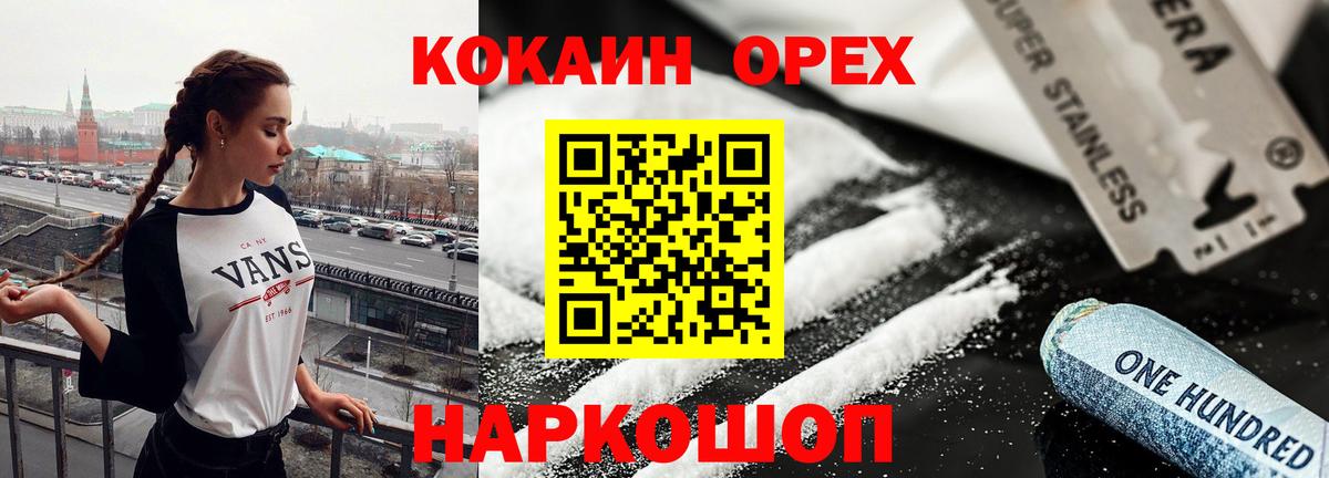 КОКАИН Columbia Ессентуки