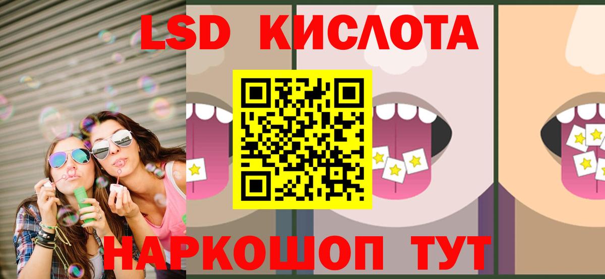 LSD-25 экстази ecstasy Ессентуки