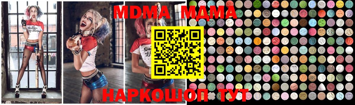 MDMA  MDMA молли  Вход с VPN  Ессентуки 