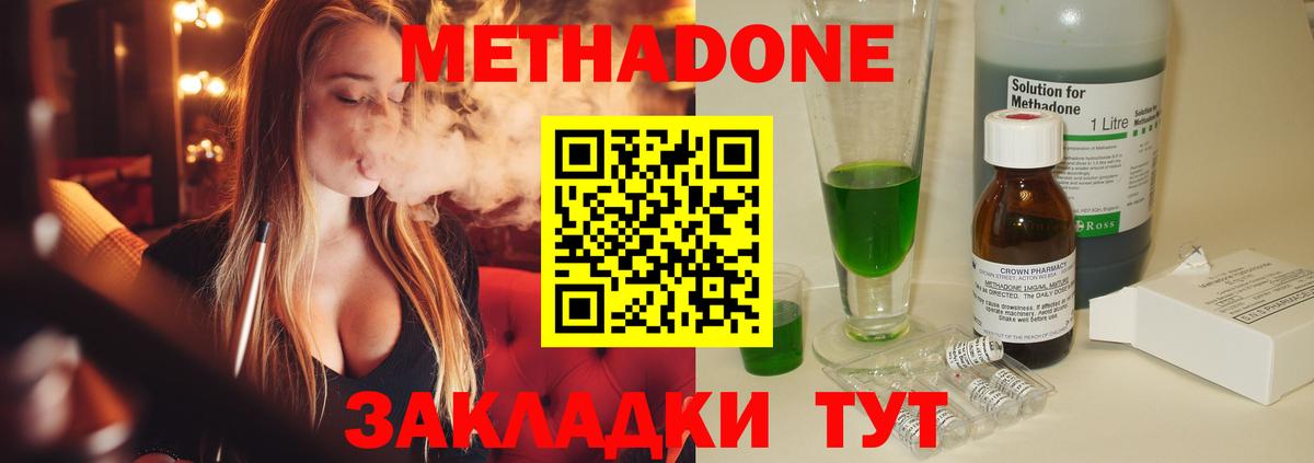 Ессентуки  KRAKEN сайт  Вход с VPN  Метадон кристалл  Метадон methadone 