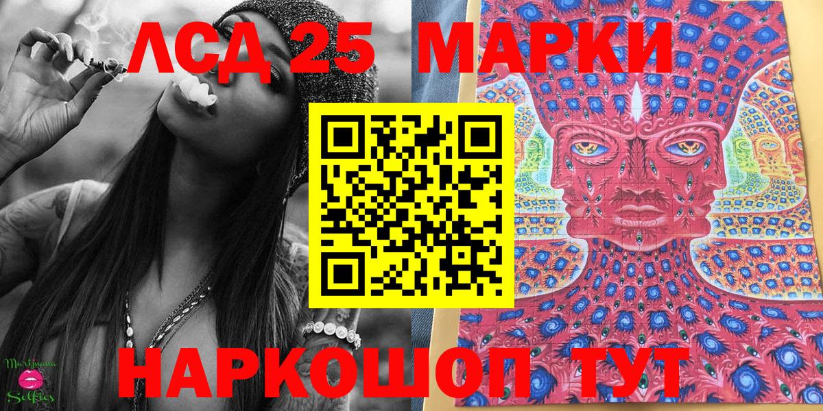 Наркотические марки 1,8мг Ессентуки