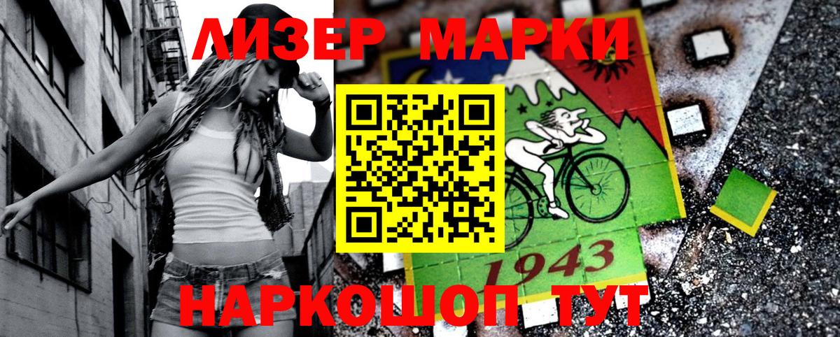 Марки 25I-NBOMe 1,8мг  Марки 25I-NBOMe 1,8мг  Ессентуки  Вход с VPN 