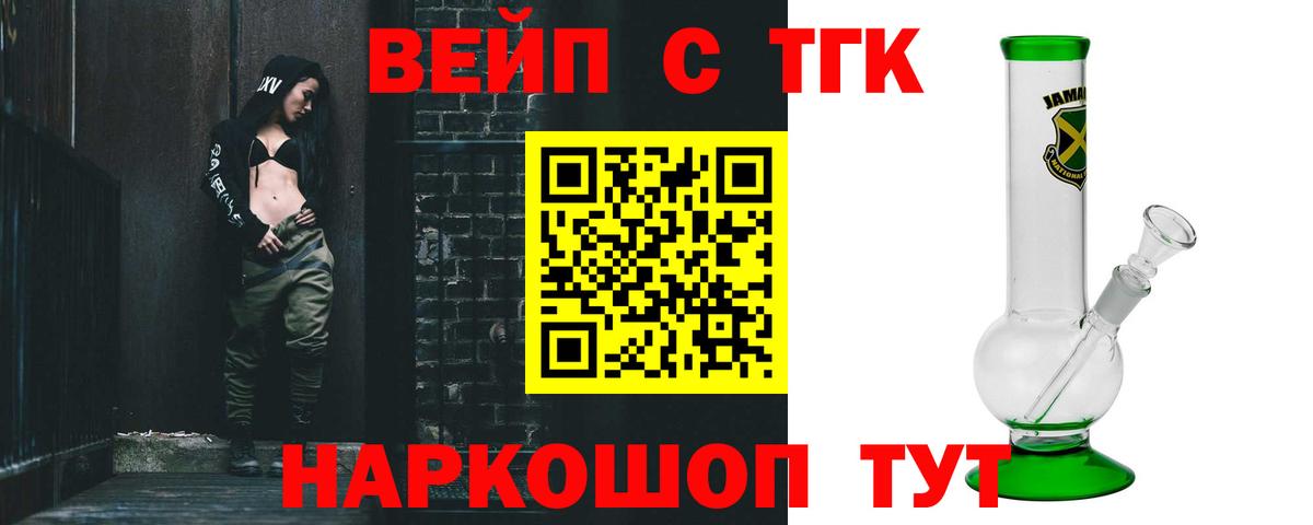 сколько стоит  Дистиллят ТГК вейп  Вход с VPN  Ессентуки 