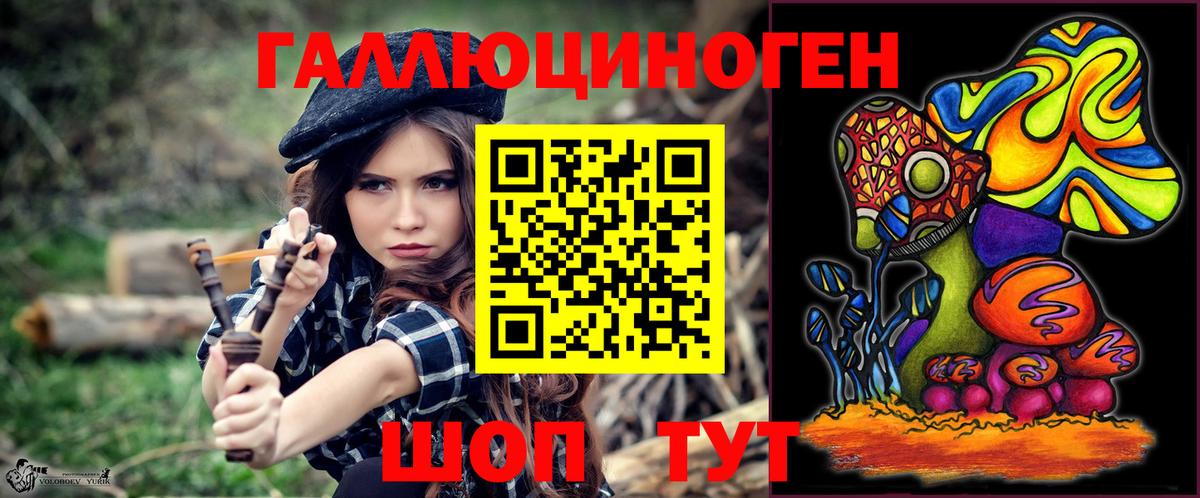 Галлюциногенные грибы прущие грибы  Вход с VPN  Ессентуки  Галлюциногенные грибы мухоморы 