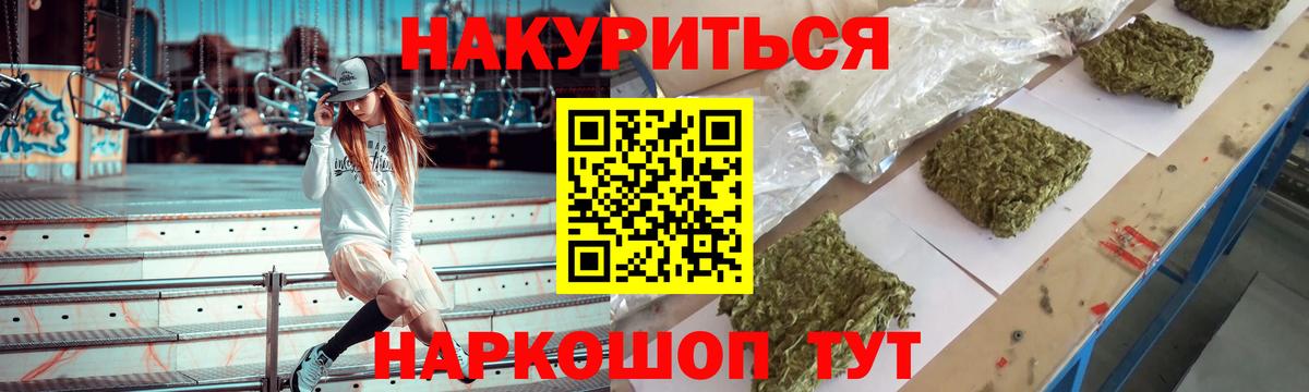 Бошки марихуана план  Вход с VPN  Бошки Шишки планчик  Ессентуки  Бошки марихуана MAZAR 